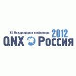 ПРОСОФТ – золотой спонсор конференции "QNX-Россия-2012"